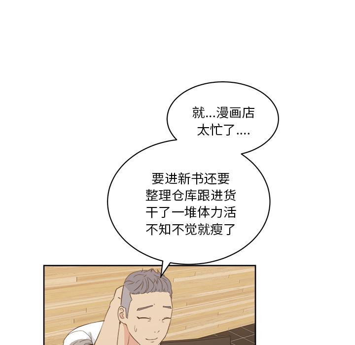 生存游戏漫画韩漫全集-漫画吧的秀晶：7无删减无遮挡章节图片 