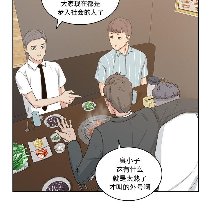 生存游戏漫画韩漫全集-漫画吧的秀晶：7无删减无遮挡章节图片 