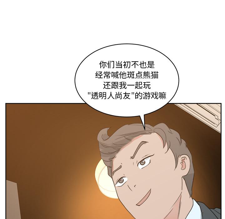 生存游戏漫画韩漫全集-漫画吧的秀晶：7无删减无遮挡章节图片 