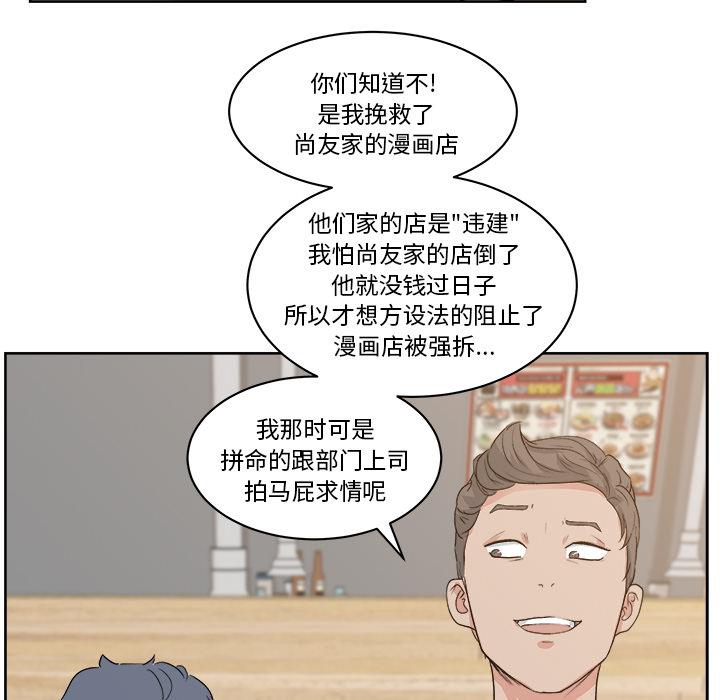 生存游戏漫画韩漫全集-漫画吧的秀晶：7无删减无遮挡章节图片 