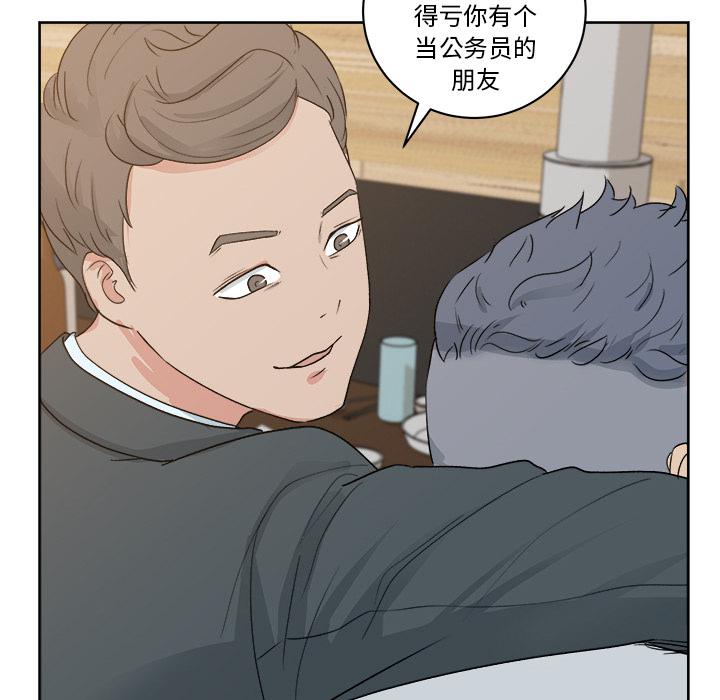 生存游戏漫画韩漫全集-漫画吧的秀晶：7无删减无遮挡章节图片 