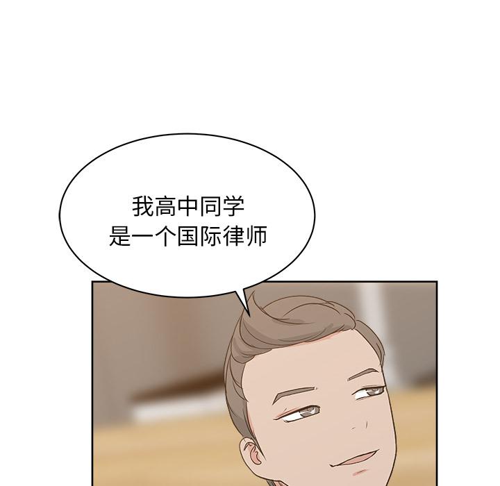 生存游戏漫画韩漫全集-漫画吧的秀晶：7无删减无遮挡章节图片 
