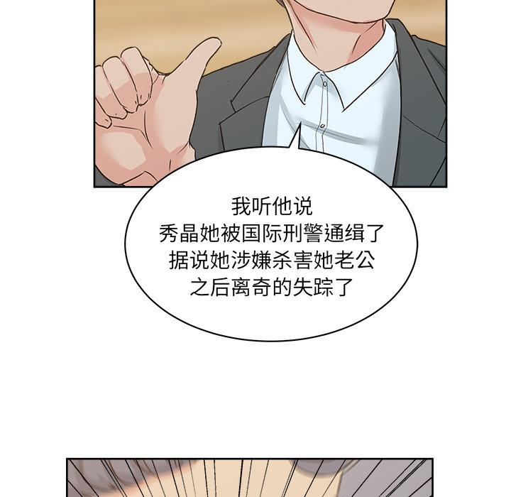 生存游戏漫画韩漫全集-漫画吧的秀晶：7无删减无遮挡章节图片 
