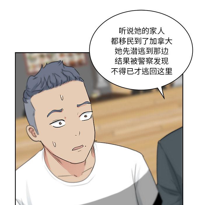 生存游戏漫画韩漫全集-漫画吧的秀晶：7无删减无遮挡章节图片 