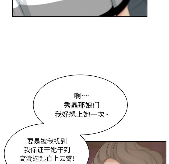 生存游戏漫画韩漫全集-漫画吧的秀晶：7无删减无遮挡章节图片 