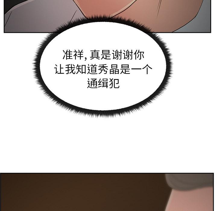 生存游戏漫画韩漫全集-漫画吧的秀晶：7无删减无遮挡章节图片 