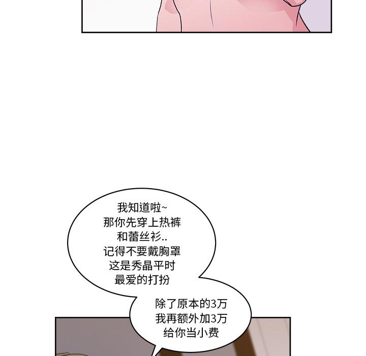 生存游戏漫画韩漫全集-漫画吧的秀晶：8无删减无遮挡章节图片 