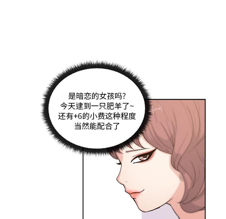生存游戏漫画韩漫全集-漫画吧的秀晶：8无删减无遮挡章节图片 