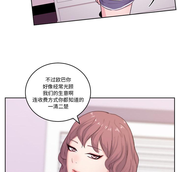 生存游戏漫画韩漫全集-漫画吧的秀晶：8无删减无遮挡章节图片 