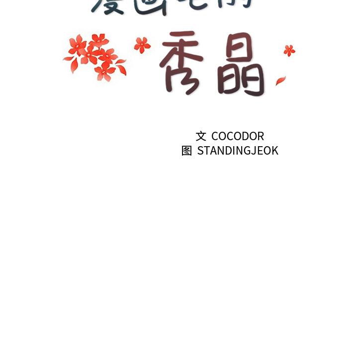 生存游戏漫画韩漫全集-漫画吧的秀晶：8无删减无遮挡章节图片 