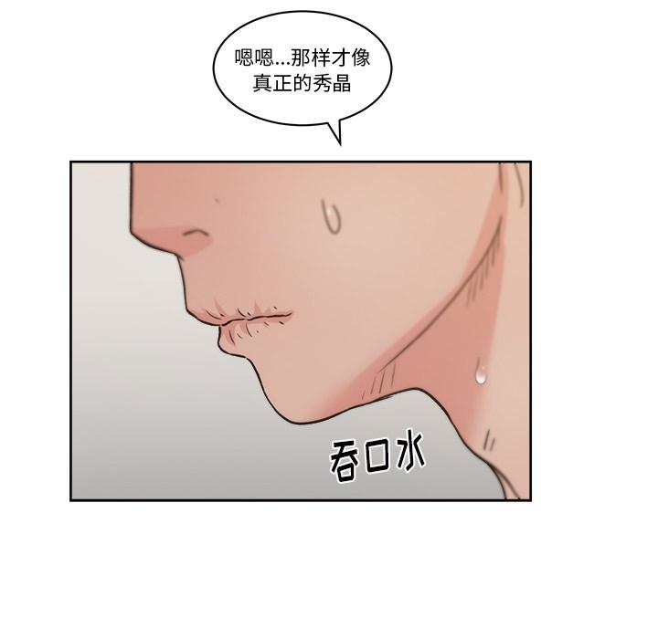 生存游戏漫画韩漫全集-漫画吧的秀晶：8无删减无遮挡章节图片 