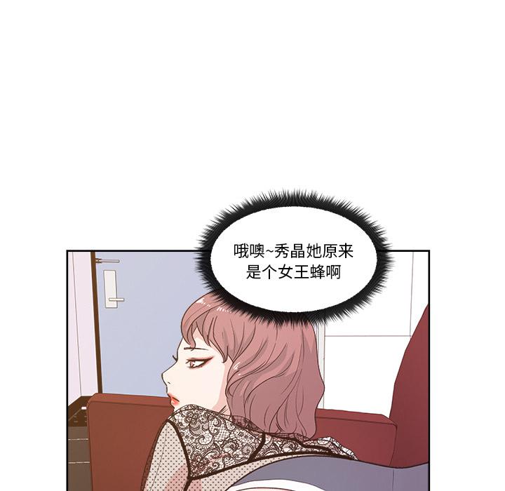 生存游戏漫画韩漫全集-漫画吧的秀晶：8无删减无遮挡章节图片 