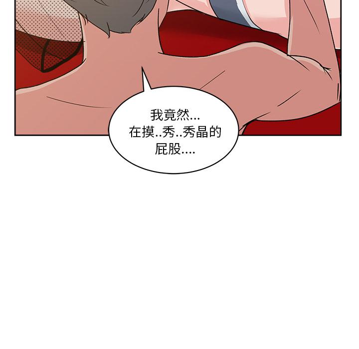 生存游戏漫画韩漫全集-漫画吧的秀晶：8无删减无遮挡章节图片 