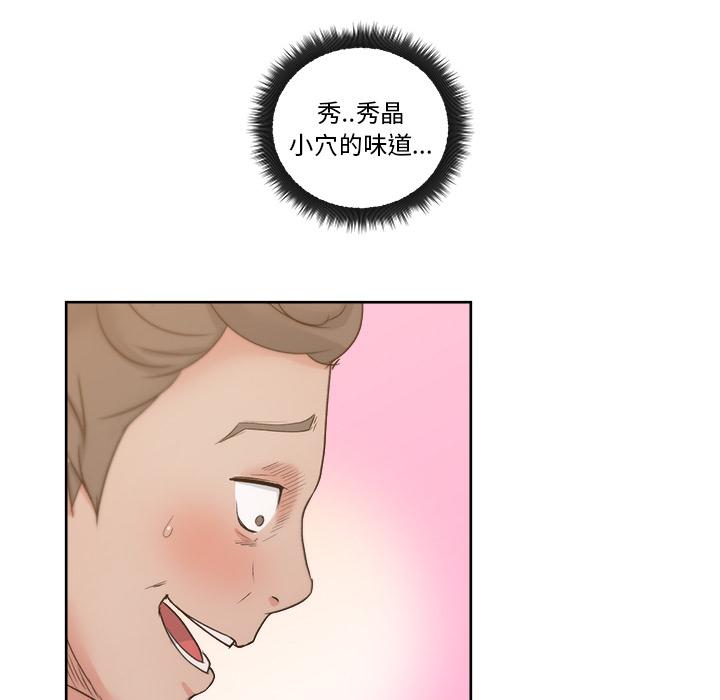 生存游戏漫画韩漫全集-漫画吧的秀晶：8无删减无遮挡章节图片 