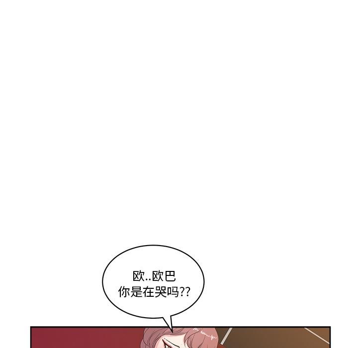 生存游戏漫画韩漫全集-漫画吧的秀晶：8无删减无遮挡章节图片 