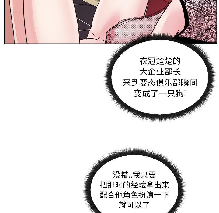 生存游戏漫画韩漫全集-漫画吧的秀晶：9无删减无遮挡章节图片 