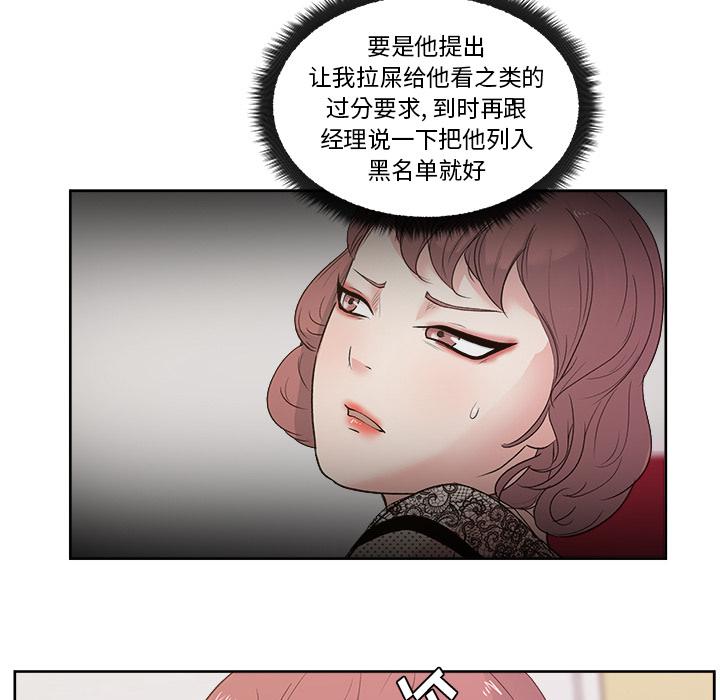 生存游戏漫画韩漫全集-漫画吧的秀晶：9无删减无遮挡章节图片 