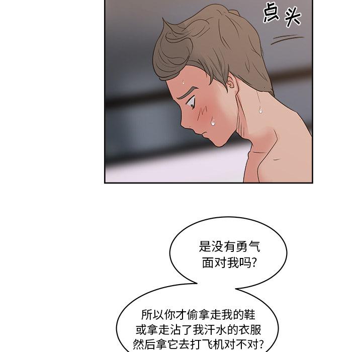 生存游戏漫画韩漫全集-漫画吧的秀晶：9无删减无遮挡章节图片 