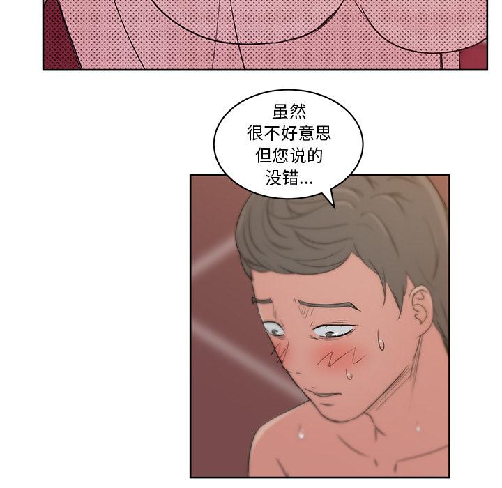 生存游戏漫画韩漫全集-漫画吧的秀晶：9无删减无遮挡章节图片 