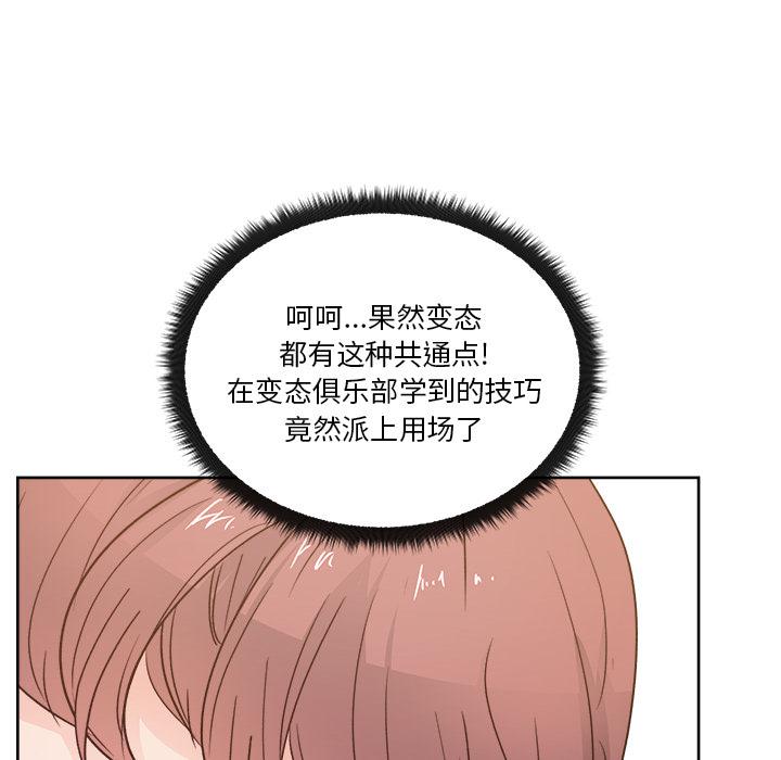 生存游戏漫画韩漫全集-漫画吧的秀晶：9无删减无遮挡章节图片 