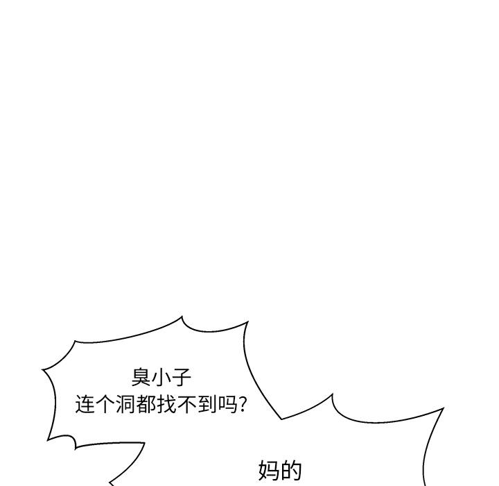 生存游戏漫画韩漫全集-漫画吧的秀晶：10无删减无遮挡章节图片 