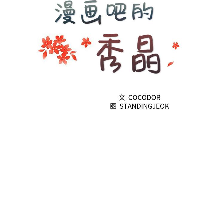 生存游戏漫画韩漫全集-漫画吧的秀晶：10无删减无遮挡章节图片 