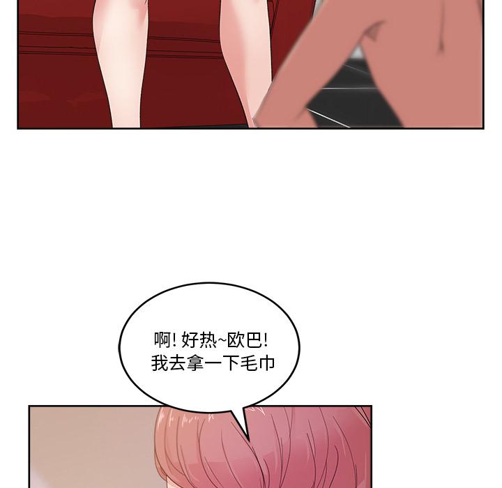 生存游戏漫画韩漫全集-漫画吧的秀晶：10无删减无遮挡章节图片 