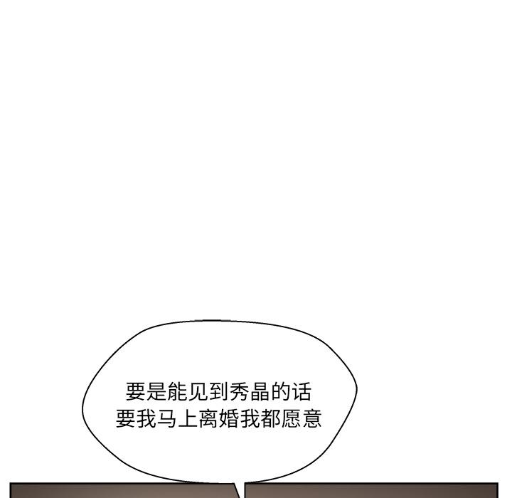 生存游戏漫画韩漫全集-漫画吧的秀晶：10无删减无遮挡章节图片 