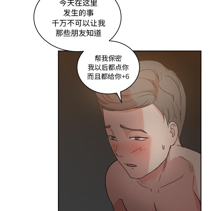 生存游戏漫画韩漫全集-漫画吧的秀晶：10无删减无遮挡章节图片 