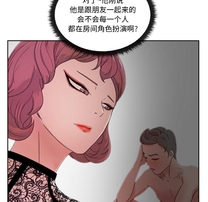 生存游戏漫画韩漫全集-漫画吧的秀晶：10无删减无遮挡章节图片 