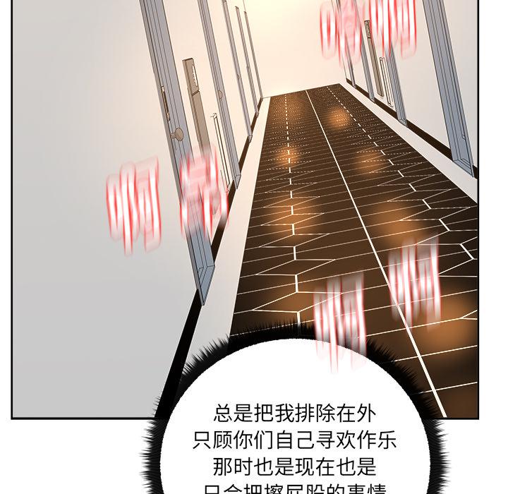 生存游戏漫画韩漫全集-漫画吧的秀晶：10无删减无遮挡章节图片 