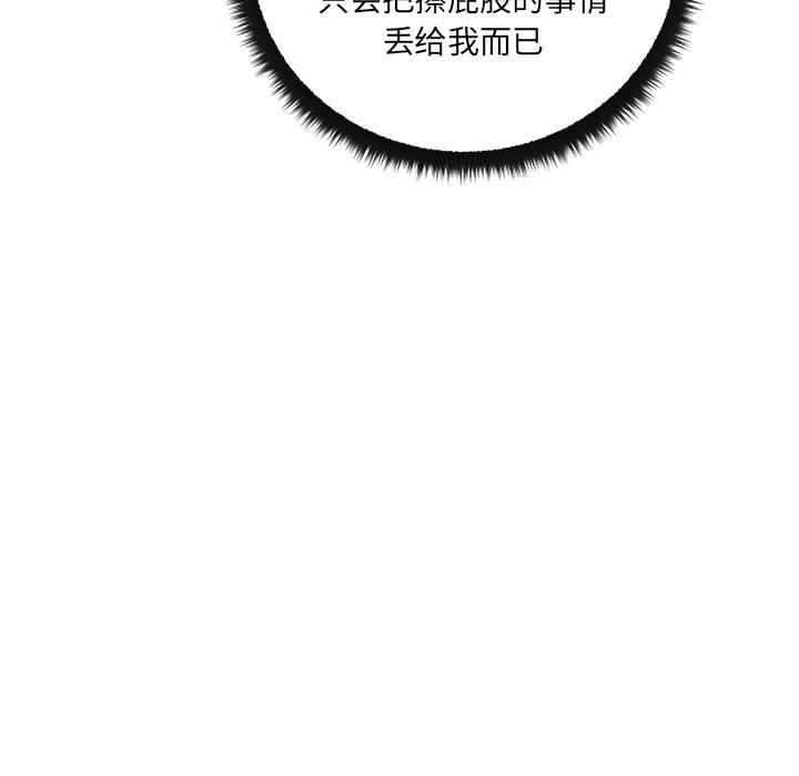 生存游戏漫画韩漫全集-漫画吧的秀晶：10无删减无遮挡章节图片 