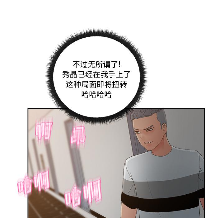 生存游戏漫画韩漫全集-漫画吧的秀晶：10无删减无遮挡章节图片 
