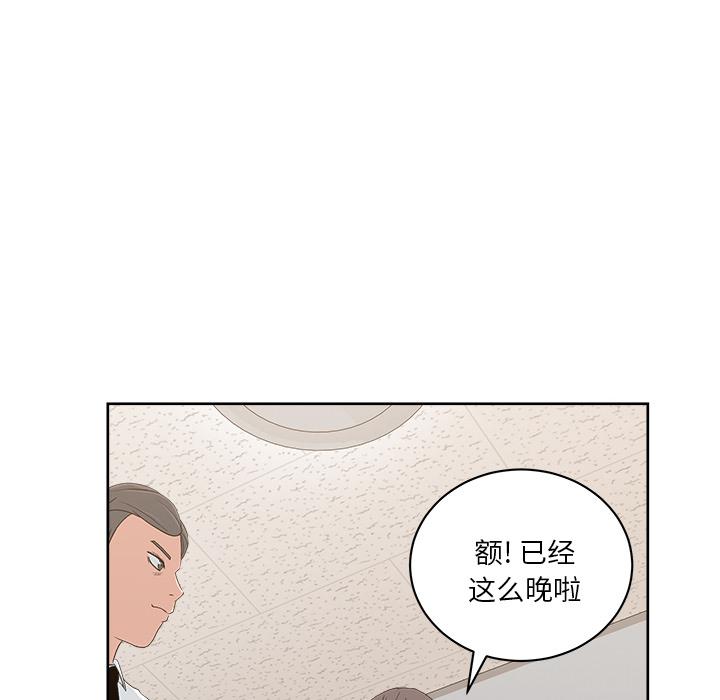生存游戏漫画韩漫全集-漫画吧的秀晶：10无删减无遮挡章节图片 
