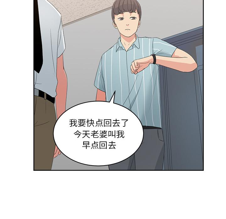 生存游戏漫画韩漫全集-漫画吧的秀晶：10无删减无遮挡章节图片 