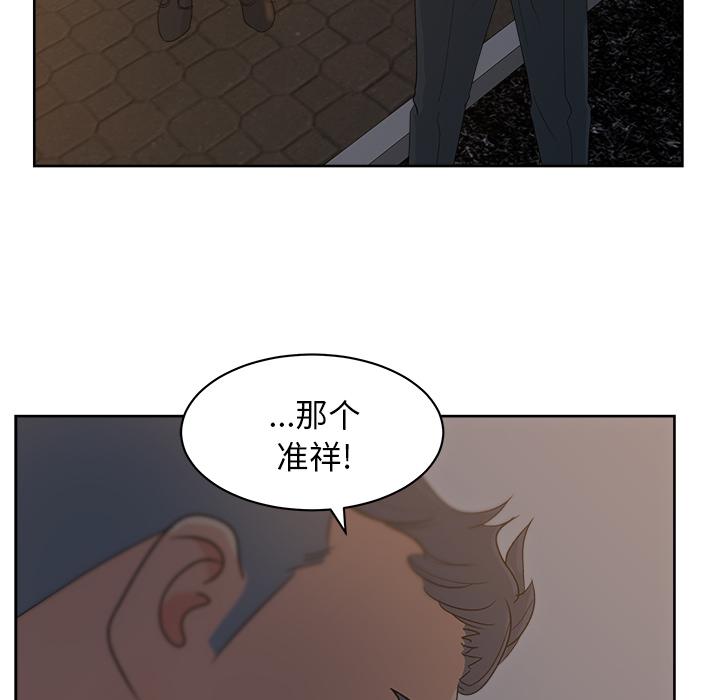 生存游戏漫画韩漫全集-漫画吧的秀晶：10无删减无遮挡章节图片 