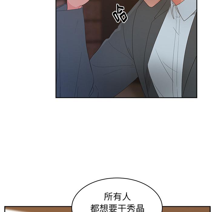 生存游戏漫画韩漫全集-漫画吧的秀晶：11无删减无遮挡章节图片 