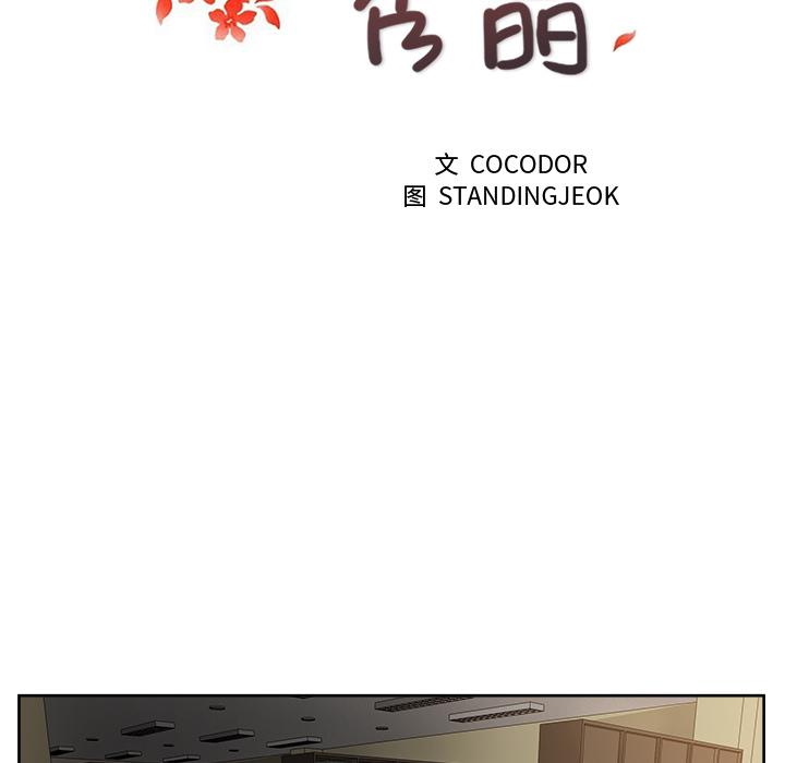 生存游戏漫画韩漫全集-漫画吧的秀晶：11无删减无遮挡章节图片 