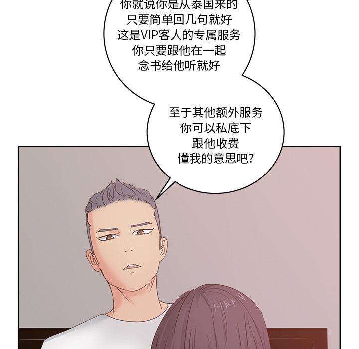 生存游戏漫画韩漫全集-漫画吧的秀晶：11无删减无遮挡章节图片 