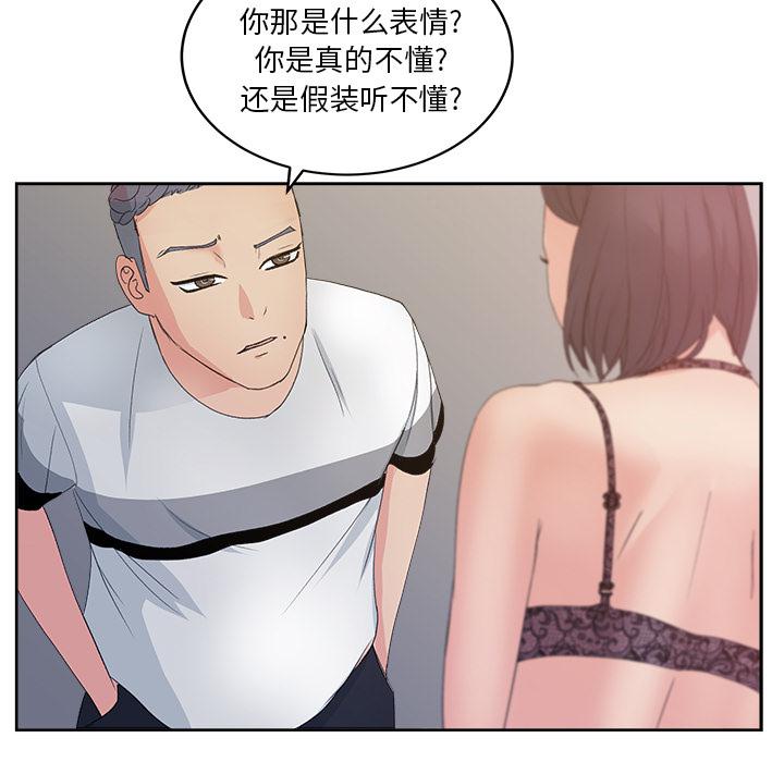 生存游戏漫画韩漫全集-漫画吧的秀晶：11无删减无遮挡章节图片 
