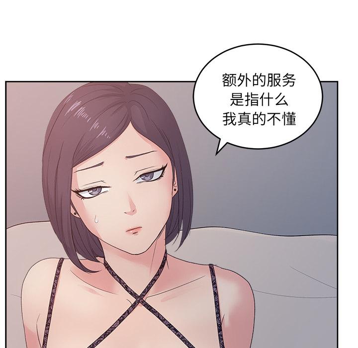 生存游戏漫画韩漫全集-漫画吧的秀晶：11无删减无遮挡章节图片 