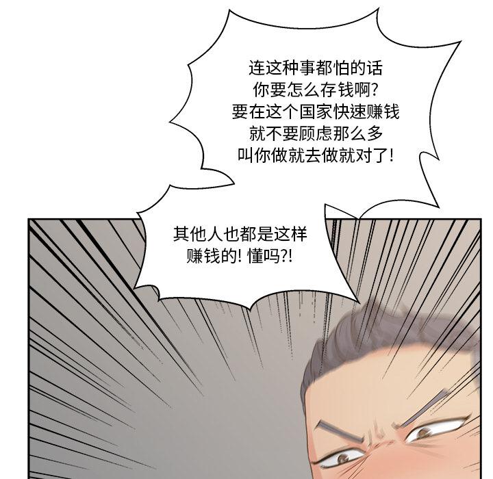 生存游戏漫画韩漫全集-漫画吧的秀晶：11无删减无遮挡章节图片 