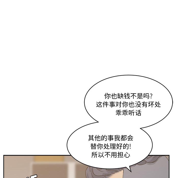 生存游戏漫画韩漫全集-漫画吧的秀晶：11无删减无遮挡章节图片 