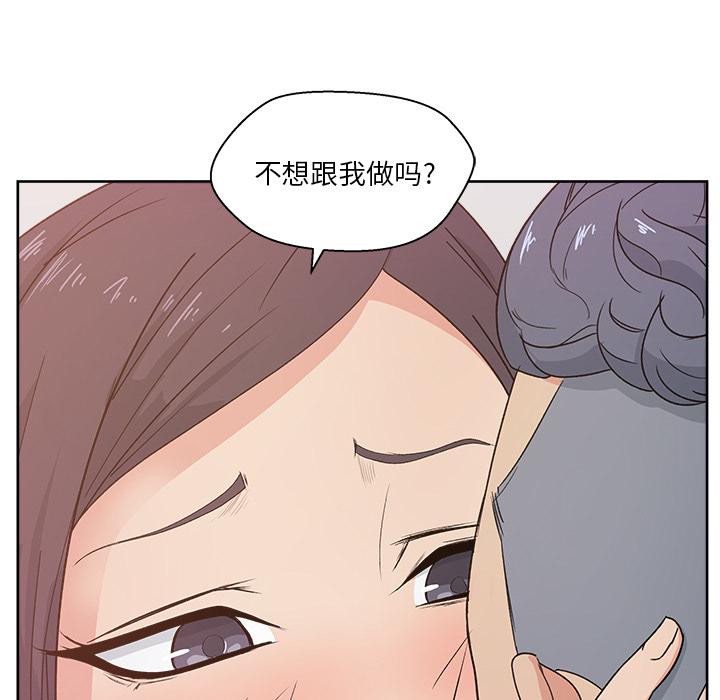 生存游戏漫画韩漫全集-漫画吧的秀晶：12无删减无遮挡章节图片 