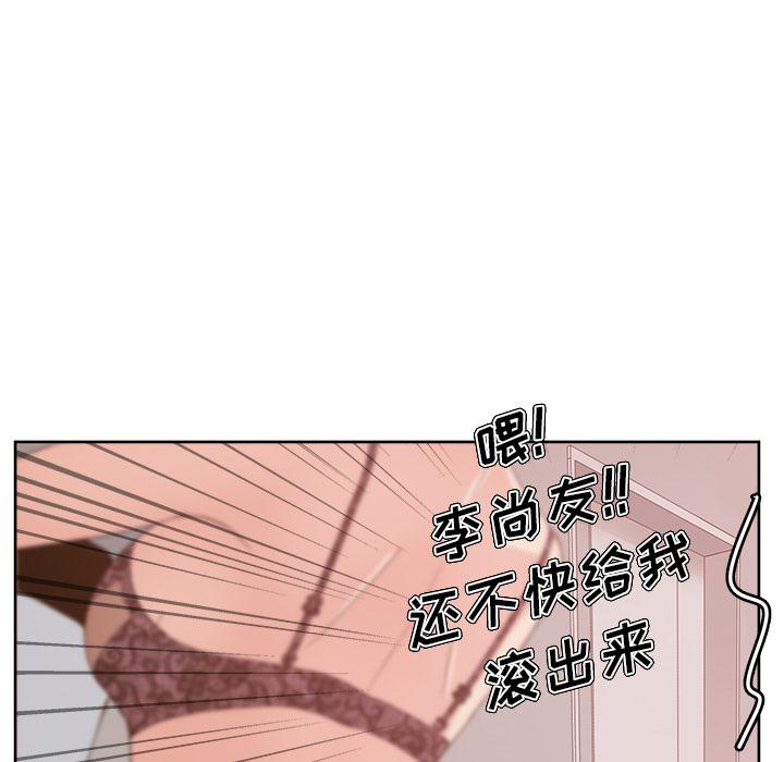 生存游戏漫画韩漫全集-漫画吧的秀晶：12无删减无遮挡章节图片 