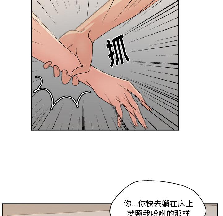 生存游戏漫画韩漫全集-漫画吧的秀晶：12无删减无遮挡章节图片 