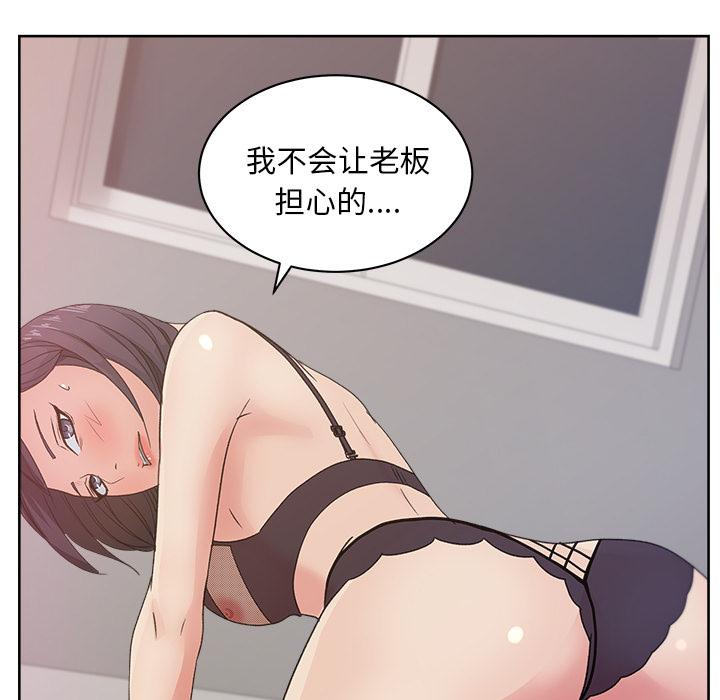 生存游戏漫画韩漫全集-漫画吧的秀晶：12无删减无遮挡章节图片 