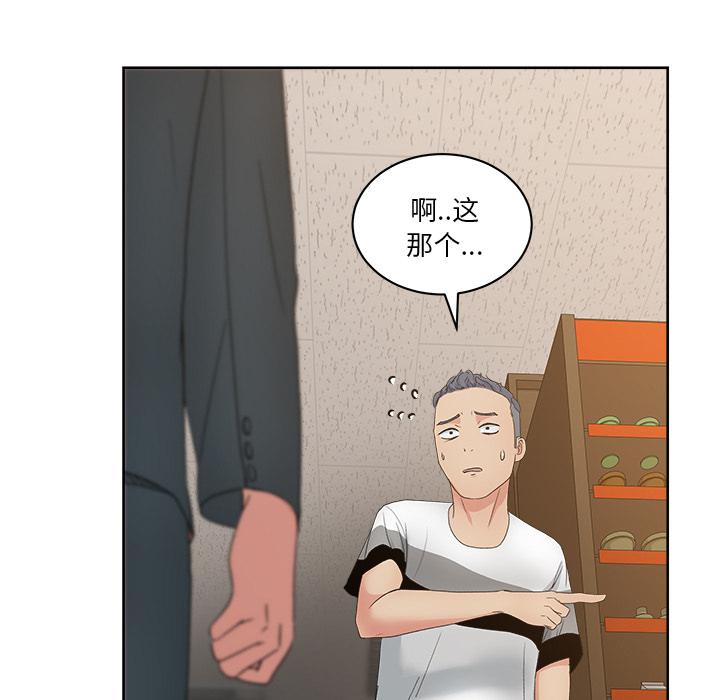 生存游戏漫画韩漫全集-漫画吧的秀晶：12无删减无遮挡章节图片 
