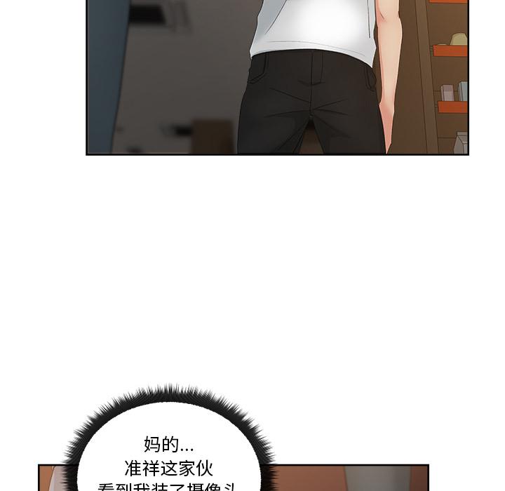 生存游戏漫画韩漫全集-漫画吧的秀晶：12无删减无遮挡章节图片 