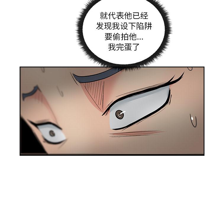 生存游戏漫画韩漫全集-漫画吧的秀晶：12无删减无遮挡章节图片 